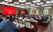 【主题教育】院党委中心组举办主题教育第二次读书班活动