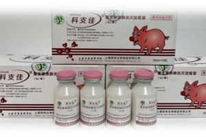 猪支原体肺炎灭活疫苗（NJ株）