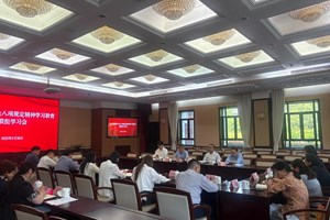 我院举行深入贯彻中央八项规定精神学习教育联组学习会