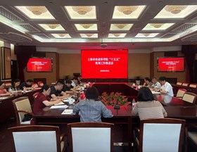 我院举行“十五五”规划工作推进会