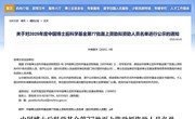 我院2位博士后获批中国博士后科学基金第77批面上资助