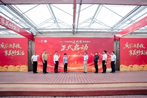 庆农业丰收，享美好生活
