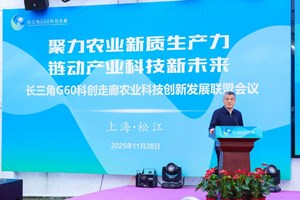 院党委书记、院长蔡友铭带队参加2025长三角G60科创走廊农业科技创新发展联盟会议