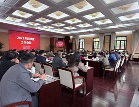 我院召开2025年四季度工作会议