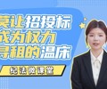 纪法微课堂 | 莫让招投标成为权力寻租的温床
