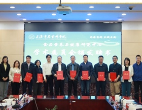 我院食品营养与健康研究中心学术委员会成立大会暨工作指导会顺利举行