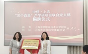 【先行区共建】院党委副书记刘红参加“中侨·上农”三个百里产学研党建联建活动