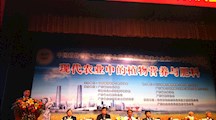 生态所科技人员参加中国植物营养与肥料学会第八次会员代表大会