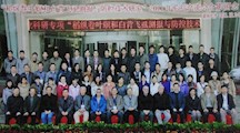 生态所常晓丽博士参加农业部公益性行业（农业）科研专项2011年度工作总结暨学术交流会