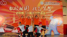 我所参赛节目在院“迎世博、庆国庆”职工文艺汇演中荣获“优秀表演奖”
