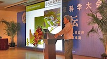生态所沈国辉研究员应邀出席昆明论坛