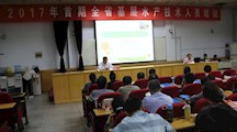 生态所科技人员赴河南省开展黄鳝育苗和稻鳝共作技术培训