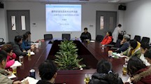 生态所召开学术交流报告会2