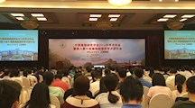 生态所科技人员参加中国植物病理学会2016年学术年会