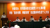 生态所水环境组和陈桂发同志获得市委农办、市农委表彰