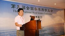 第九届全国杂草科学大会在青海西宁召开