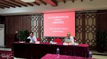 上海市农业科学院生态环境保护研究所吕卫光研究员为“农业供给侧结构性改革（种植业）高级研修班”学员授课