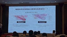 生态所科技人员应邀参加第四届优秀青年科学家学术论坛