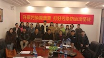 生态所组织召开“第二次全国农业污染源普查质量控制工作会”