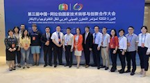 我院生态所科技人员参加第四届中阿博览会并做发言