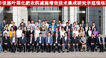 上海市设施叶菜化肥农药减施增效技术现场观摩研讨会在我院召开