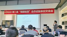 生态所科技人员应邀参加上海农药企业召开的合作、交流会议
