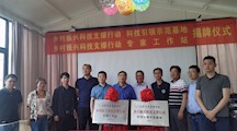 我院生物所联合生态所赴崇明王波果园专业合作社调研并举行乡村科技振兴科技支撑行动授牌仪式