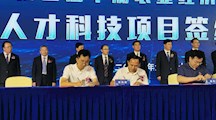 生态所研究员参加浙江平湖第四届农业经济洽谈会并完成项目签约仪式