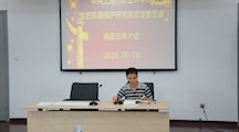 生态所党总支组织开展“四史”教育主题党日活动