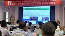 我院科研人员参加第十四届农业环境科学峰会