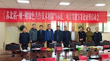 我院生态所专家参加“苏北稻-鳅-鳝绿色共作技术创新与示范”项目启动会