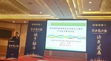 我院生态所科研人员参加京津冀沪渝城乡融合与发展研讨会