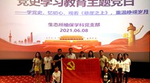 生态所植保学科党支部组织开展党史学习教育主题党日活动 ——观看爱国影片《悬崖之上》