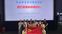 追忆前辈的赤胆忠心