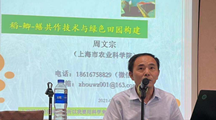 生态所科技人员为市乡镇农技人员进行技术培训