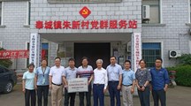 生态所赴奉贤区奉城镇朱新村进行科技引领示范村授牌仪式
