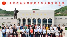 生态所总支联合组织人事处支部赴延安开展党史学习教育培训