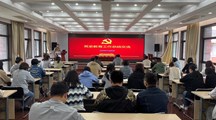 生态所党总支组织召开党史学习教育汇报交流会