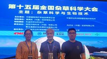我院生态所科技人员赴广东珠海参加第十五届全国杂草科学大会