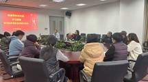 生态所低碳学科党支部召开“2021年度学习强国总结交流”主题党日活动