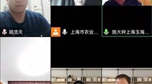 生态所科技人员开展线上服务助推崇明特色农业产业发展