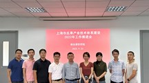 生态所召开上海市西瓜甜瓜产业技术体系病虫害防控专业组工作推进会