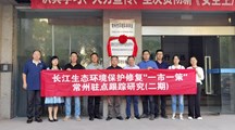 驻点跟踪，踔厉奋发共助常州生态提升