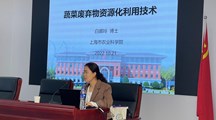 生态所科技人员赴奉贤田间学校开展技术培训