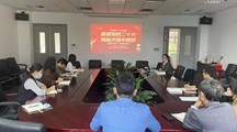 奋斗向未来 续写新的时代华章—生态所理论学习中心组学习二十大报告精神