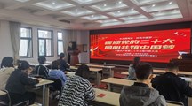 生态所土肥学科党支部学习贯彻党的二十大精神