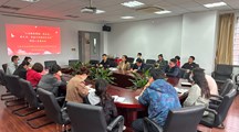 我院生态所开展“学习二十大，奋斗新征程”主题团课暨青年科技人员座谈会