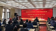 生态所召开2022年度总结表彰大会
