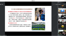国家特色淡水鱼产业技术体系召开2022年度工作总结和考评会