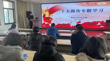 生态所植保学科党支部组织开展二十大精神和党章专题学习